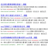 衡水崔学超:SEO增加外链的方法