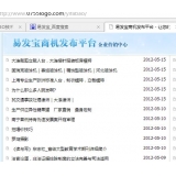 衡水SEO排名软件易发宝：SEO排名第一的罪与罚