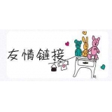 衡水交换网站友情链接要具备七个步骤